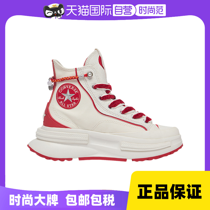 【自营】匡威Run Star Legacy CX蛇年系列夹心厚底鞋A13346C高帮