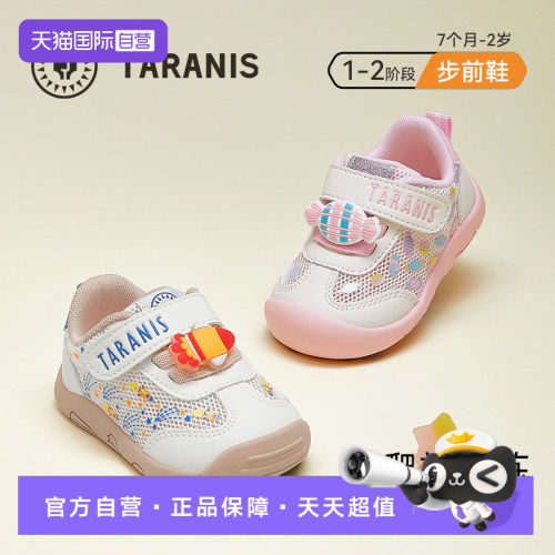 TARANIS/泰兰尼斯春季新款步前鞋