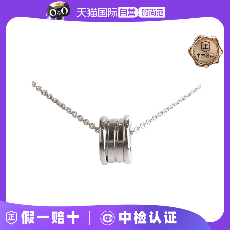 【自营】中古9新BVLGARI(宝格丽)B.ZERO1老款750白金40cm项链银色