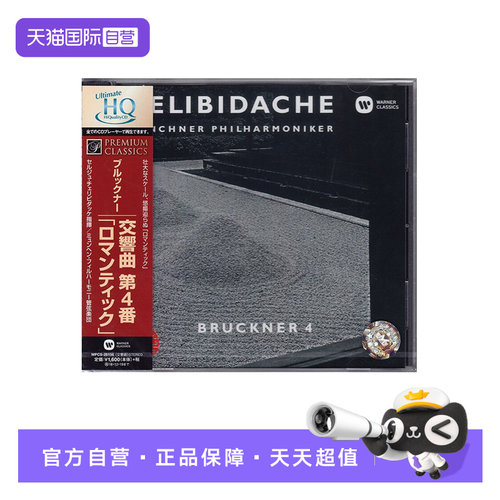 布鲁克纳 曲，慕尼黑爱乐乐团 乐团