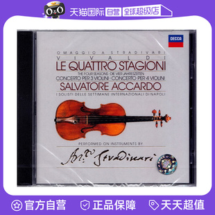 【自营】正版 维瓦尔第 四季 阿卡多 CD唱片 小提琴发烧碟名盘