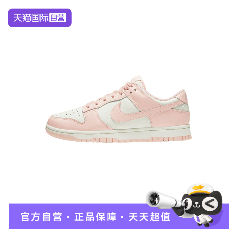 【自营】Nike耐克女子经典时尚缓震耐磨运动休闲板鞋DD1503-102