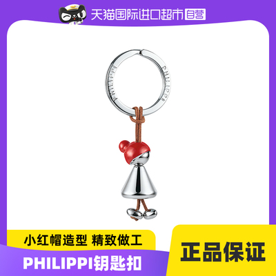 小红帽造型可爱治愈PHILIPPI