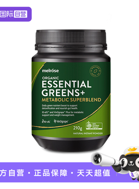 【自营】Melrose升级小绿粉有机膳食纤维大麦青汁粉体态轻盈210g