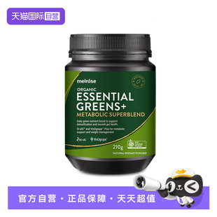 【自营】Melrose升级小绿粉有机膳食纤维大麦青汁粉体态轻盈210g
