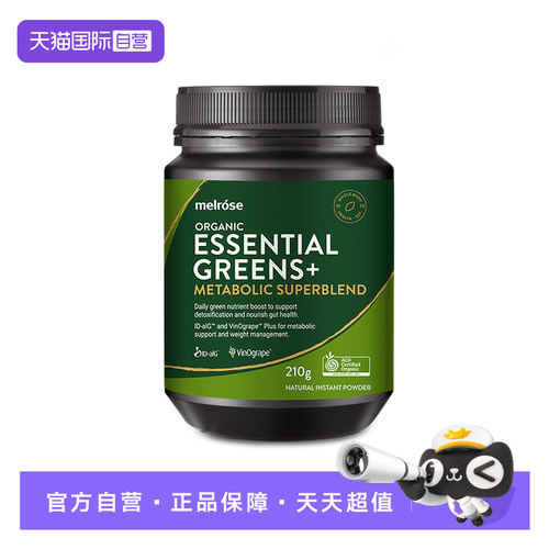 【自营】Melrose升级小绿粉有机膳食纤维大麦青汁粉体态轻盈210g