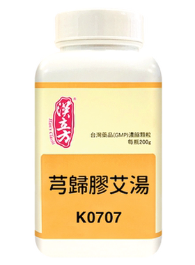 自营汉立方补血调经芎归胶艾汤