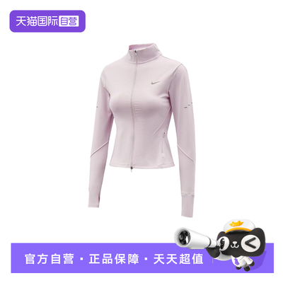 【自营】NIKE耐克女速干拉链开襟跑步夹克运动外套 IM7537-583
