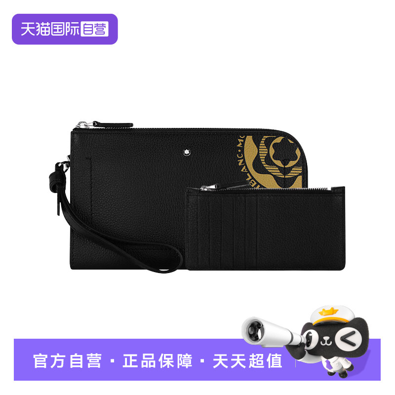 Montblanc/万宝龙男士手拿包