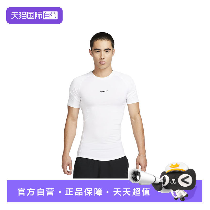 【自营】NIKE耐克男子休闲运动速干紧身短袖训练上衣 FB7933-100