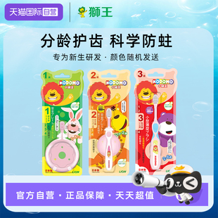 【自营】KODOMO进口牙刷小狮王分龄护齿牙刷0-2-6岁儿童训练牙刷