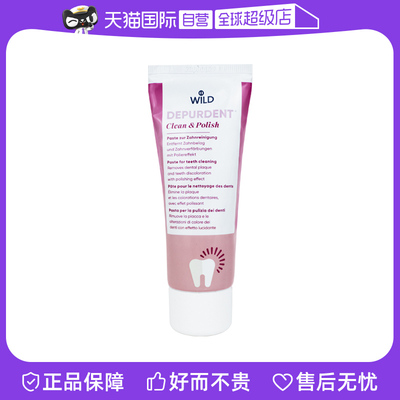 WILD去渍否亮白是怀尔德