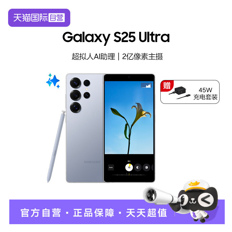 ����Ӫ��Samsung/����Galaxy S25 Ultra�¿�����8�������ϷAI�ֻ�2������Ӱ��ٷ���Ʒ ������ 12GB+256GB 5G �ٷ����� �й���½