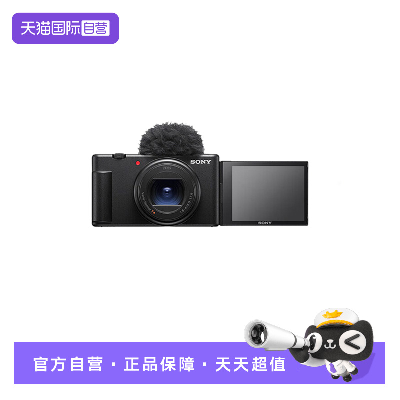 【自营】国行索尼ZV-1M2 二代Vlog数码相机入门便携超广角ZV-1 II