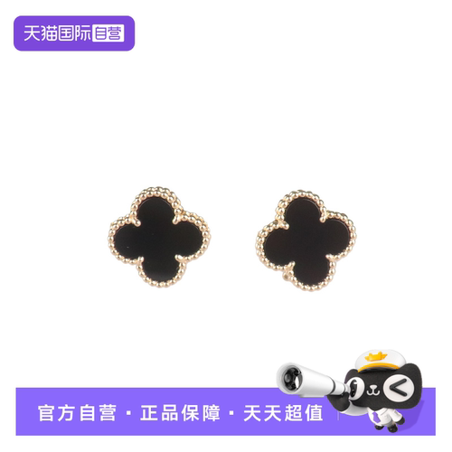 【自营】中古「9.5新」VCA(梵克雅宝)VINTAGE ALHAMBRA750黄金