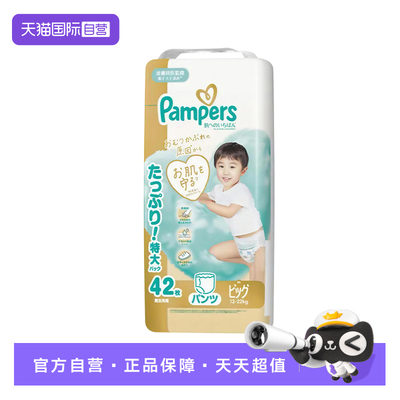 日本Pampers帮宝适一级帮婴儿拉拉裤XL码42片