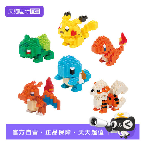 【自营】nanoblock宝可梦微型小颗粒拼装像素积木立体拼豆玩具