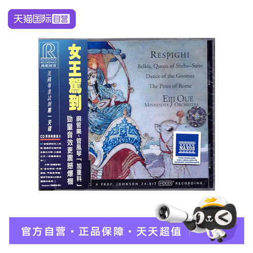 【自营】雷斯庇基 管弦乐作品 女王驾到 CD唱片 大植英次 RR95CD