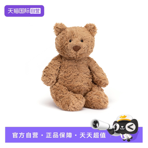 【自营】JELLYCAT巴塞罗熊中码正品现货巴熊经典可爱毛绒玩偶