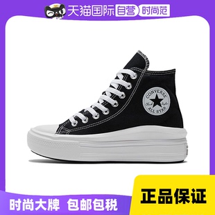 Converse匡威女子高帮运动厚底运动鞋休闲鞋帆布鞋 568497C
