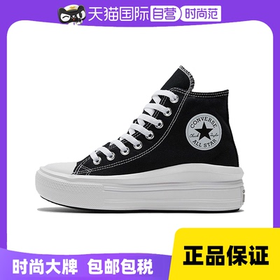 Converse匡威女子高帮运动厚底运动鞋休闲鞋帆布鞋 568497C