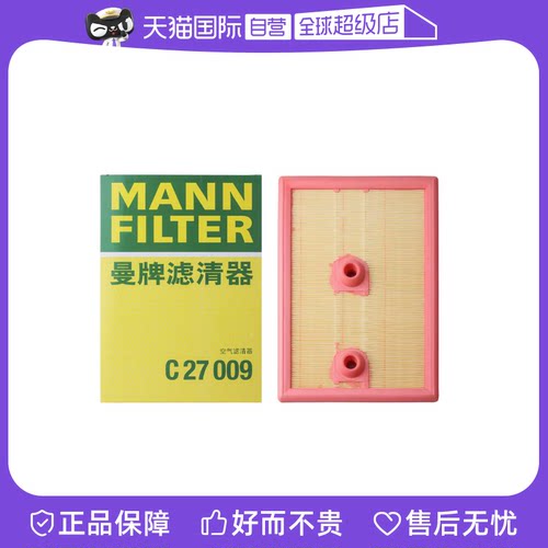 曼牌C27009适配大众车系空气滤芯