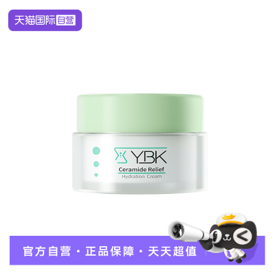 【自营】YBK/颜必科面霜神经酰胺清爽积雪草补水保湿舒润肌肤