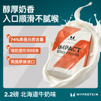【 Self-operated 】Myprotein Yeneng 2.2-pound Whey Panda High-Protein Musk-Building Fitness Imported Nutritional Powder thumbnail 2
