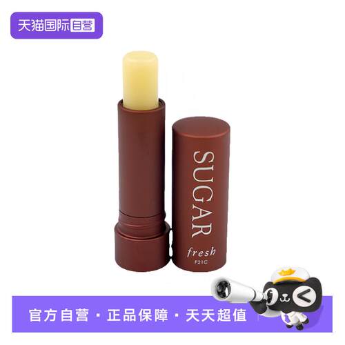 【自营】Fresh/馥蕾诗经典护唇膏 经典澄糖香4.3g 滋润保湿护唇膏