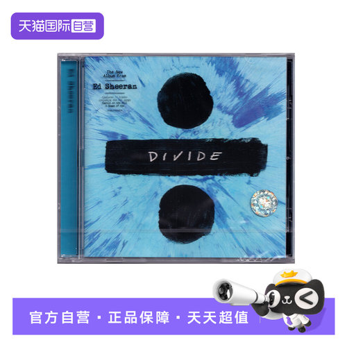 【自营】欧版 黄老板 艾德希兰 ED SHEERAN DIVIDE 专辑CD唱片