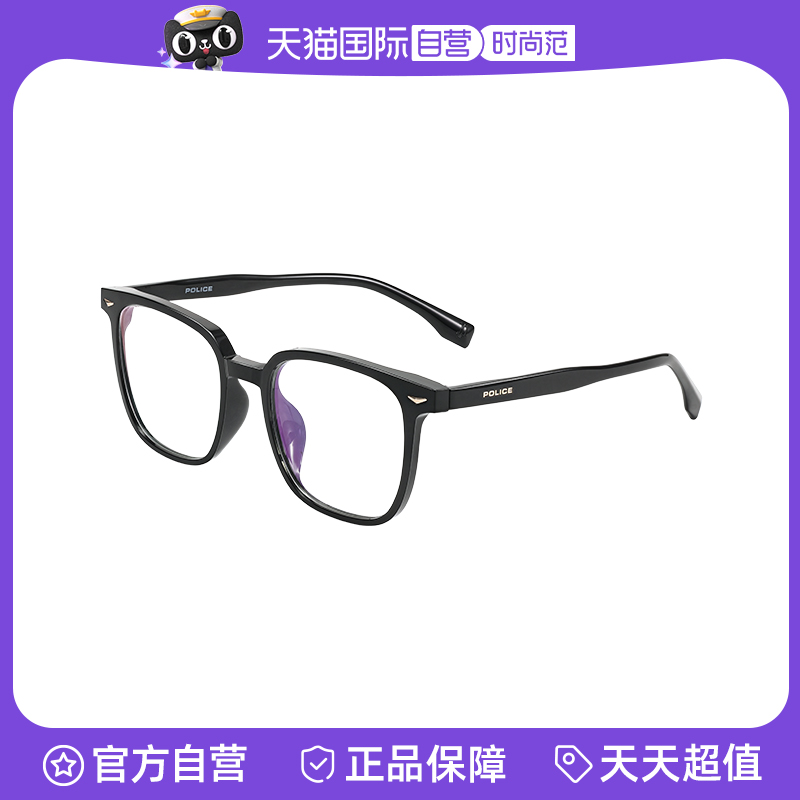 近视眼镜POLICE黑框潮流可配度数