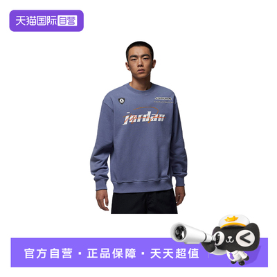 【自营】NIKE耐克卫衣男子保暖运动圆领宽松针织套头衫IM9710-499