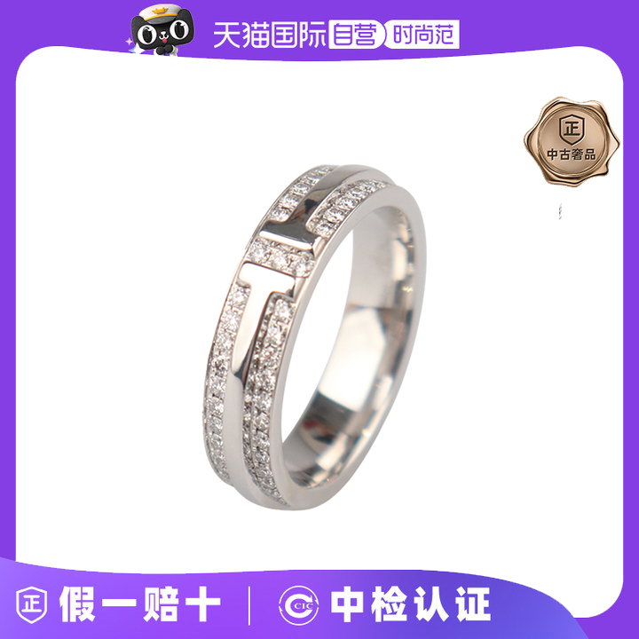 【自营】中古95新TIFFANY(蒂芙尼)铺镶钻石窄式戒指750白金50号