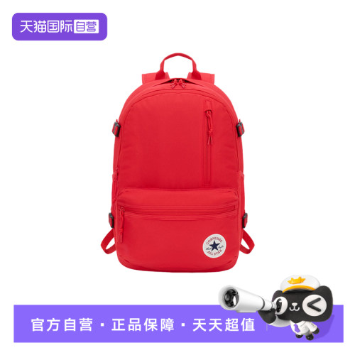 【自营】Converse匡威男女背包大容量双肩包学生书包 UA5797-F97