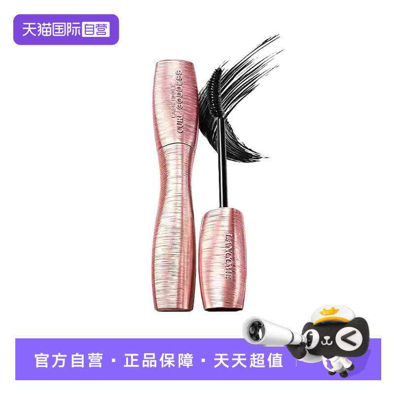 【自营】兰蔻是我卷翘绒密防晕染睫毛膏 浓密持妆防晕染