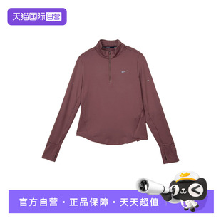 【自营】Nike耐克女卫衣长袖运动T恤半拉链跑步打底衫HQ0500-502