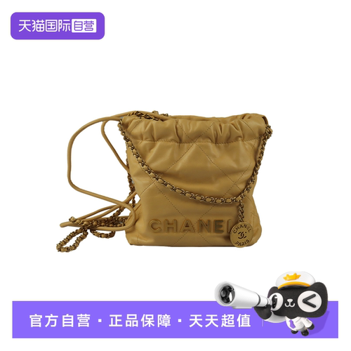 【自营】中古9新CHANEL香奈儿手袋米黄色亮面小牛皮迷你斜挎包