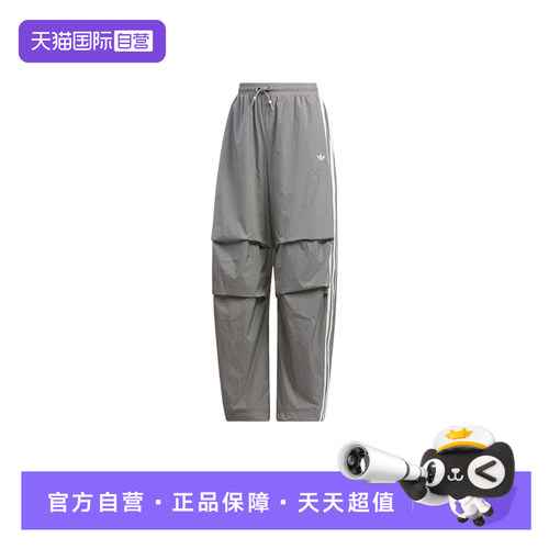【自营】阿迪达斯三叶草速干伞兵工装风运动裤女梭织长裤 KS2866