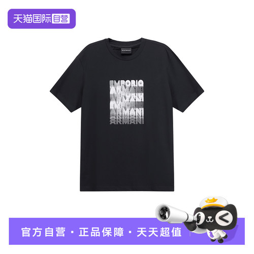 自营阿玛尼圆领短袖T恤