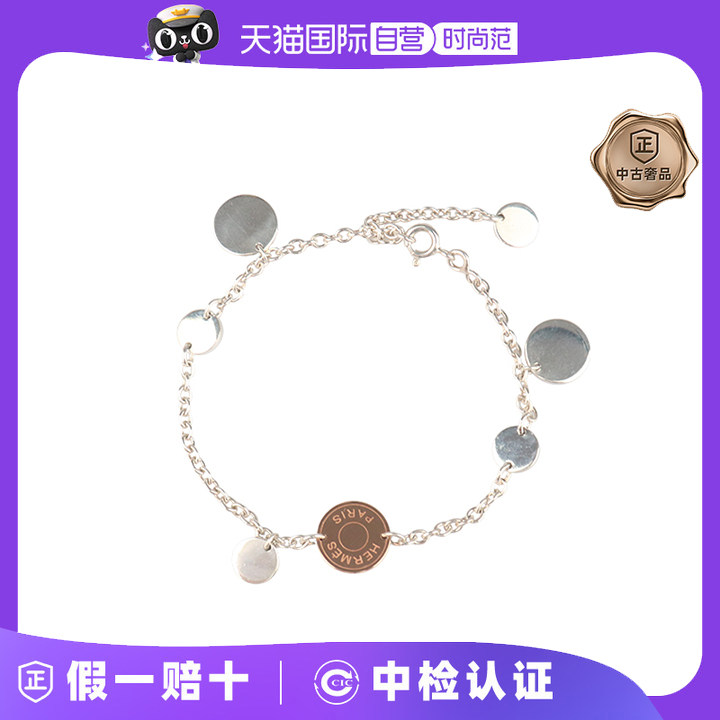【自营】中古95新HERMES(爱马仕)Ex-LibrisST750PG手链