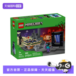 【自营】乐高积木我的世界21584下界末地传送门拼装玩具儿童礼物