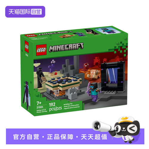 乐高我的世界21584末地传送门