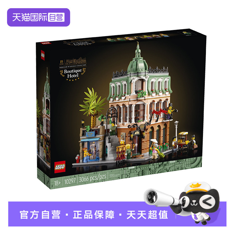 【自营】【顺丰速运】LEGO乐高10297转角精品酒店街15周年积木 - 实物图