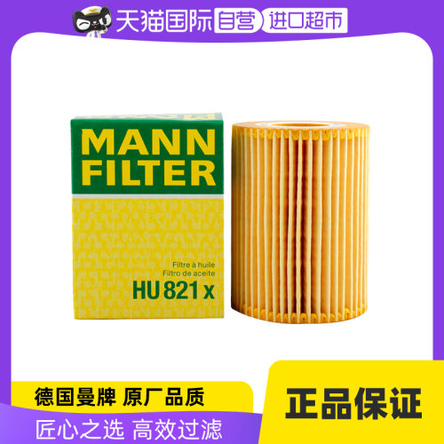 曼牌奔驰GLS350D柴油版机油滤