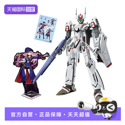 【自营】万代 HG 1/100 VF-25F 超时空要塞F 早乙女阿尔特机