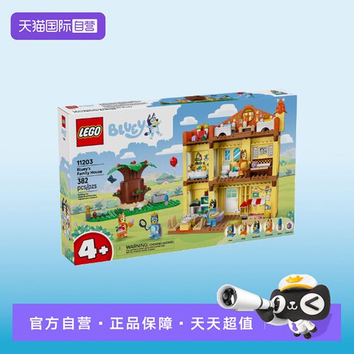 【自营】【顺丰速运】LEGO乐高11203布鲁伊的温馨小屋拼搭积木