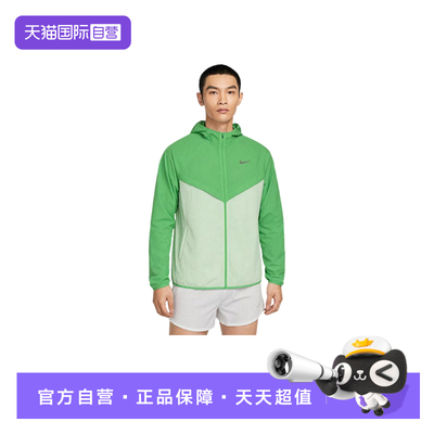 【自营】NIKE耐克男子皮肤衣运动服梭织连帽防泼水外套HV4549-329