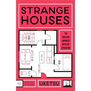 【自营】预售 诡屋 雨穴 英文原版 Strange Houses Uketsu 推理与惊悚小说 国际流行小说
