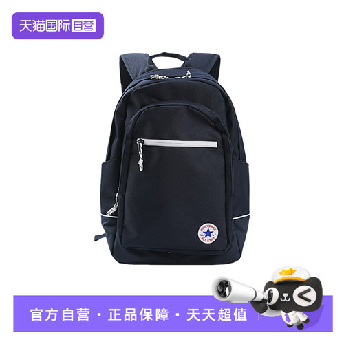 【自营】CONVERSE匡威男女运动休闲双肩包学生书包背包UA5897-695