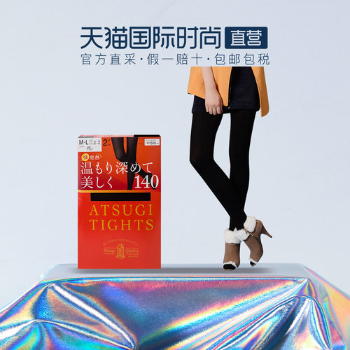2双装140D 日系发热加厚连裤袜
